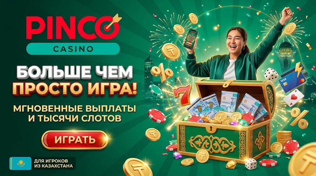 Пинко казино мобильная игра