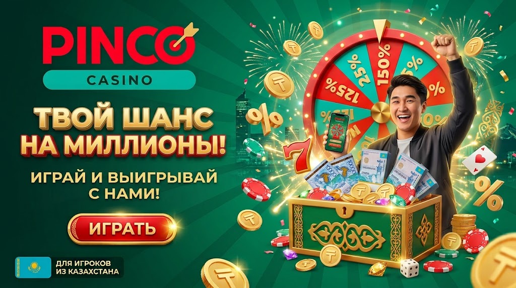 Пинко казино выбор слотов